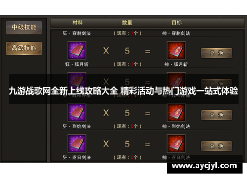 九游战歌网全新上线攻略大全 精彩活动与热门游戏一站式体验
